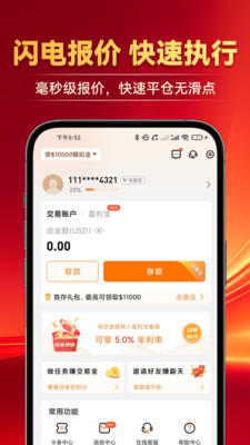 掌上黄金-黄金白银交易开户
