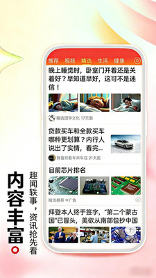 今日看点-今日焦点