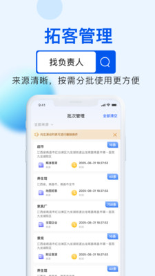 客源星球-易拓客源搜客源找客户