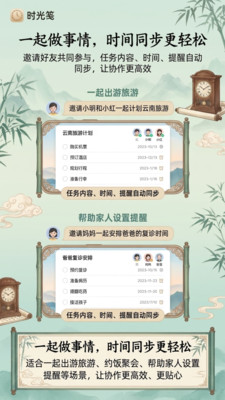 时光笺