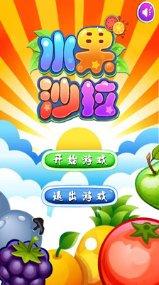 免費下載休閒APP|水果沙拉 app開箱文|APP開箱王