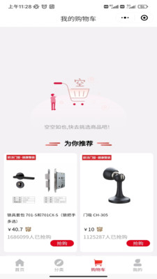 欧派有品