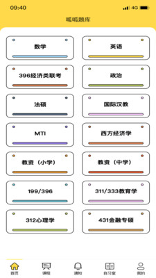 研呱呱
