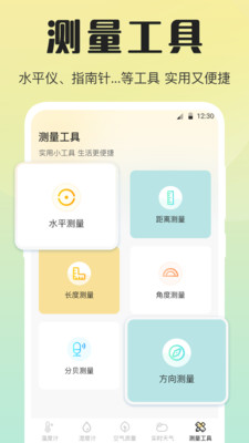 测温-室内温度计