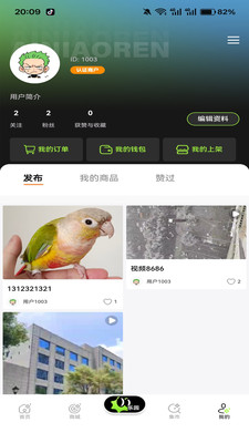 爱鸟仁