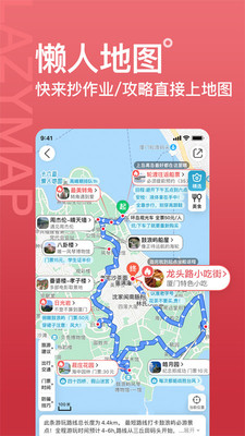 十六番旅行-懒人地图