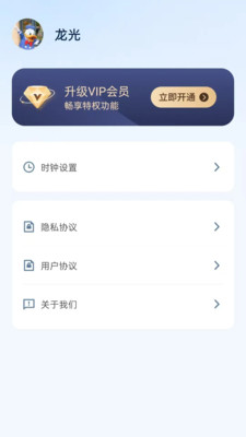 悬浮桌面时钟