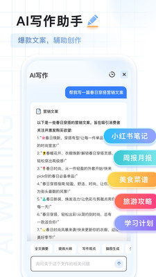 AI扫描王
