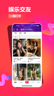 超圈-快速创建圈子，功能自由组合
