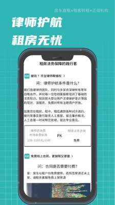租途-房东直租+转租无中介费