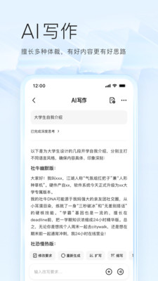 夸克-阿里AI旗舰应用