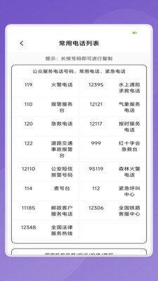 瞬速识别管家