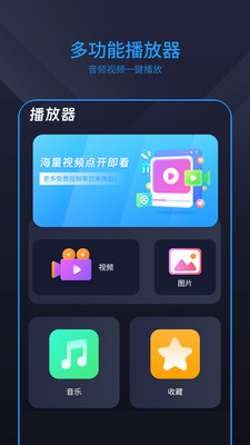 电视剧播放器