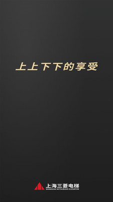 菱菱用梯