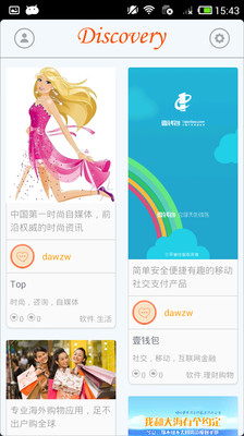 【免費娛樂App】发现应用-APP點子