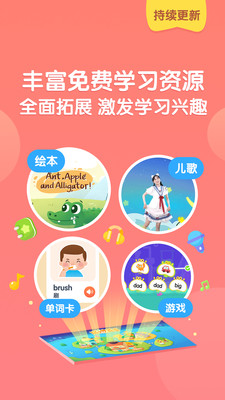 猫小帅ABC-少儿英语启蒙