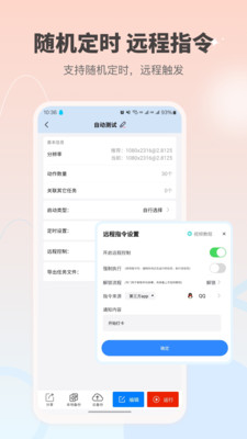 自动按键点击-自动点击脚本精灵