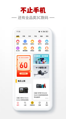 闪小白-品质二手机