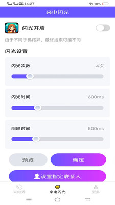 靓妹来电秀