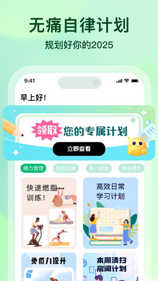 心晴-身心健康规划师