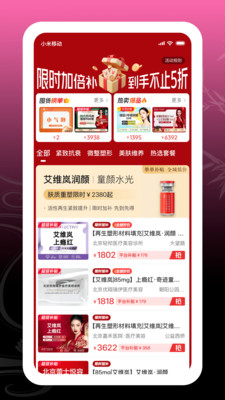 新氧医美-正品轻医美官方补贴