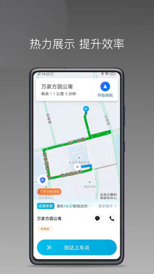 吉刻上车司机版