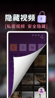 密谜私人播放器