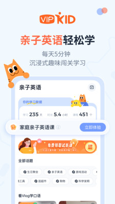 大咖英语-家庭英语学习平台