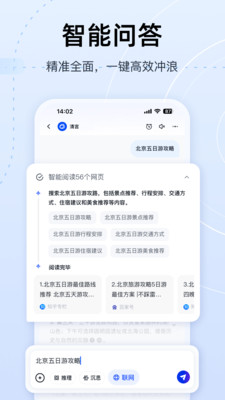 智谱清言