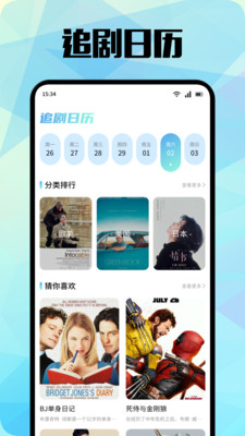 萝卜影视