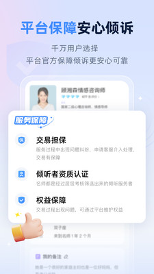 松果名师-1对1心理情感咨询