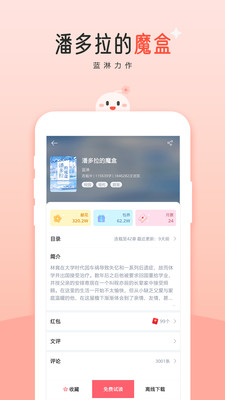 豆花阅读-耽美女性向创作社区