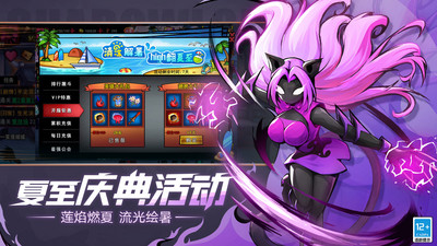 火柴人联盟2