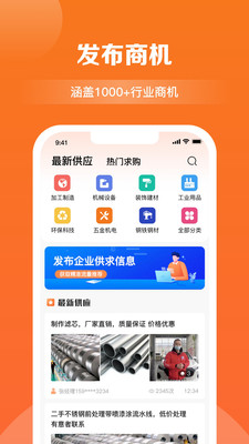 天眼拓客