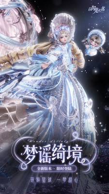 以闪亮之名