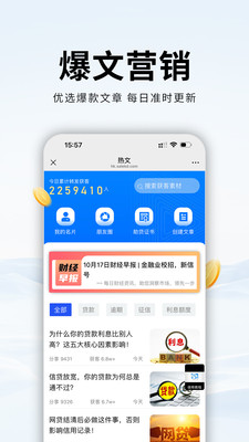 销售开单-个人与企业助融规划师