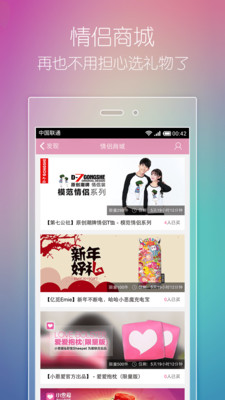 【免費社交App】小恩爱-APP點子