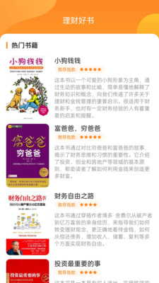 点指成财