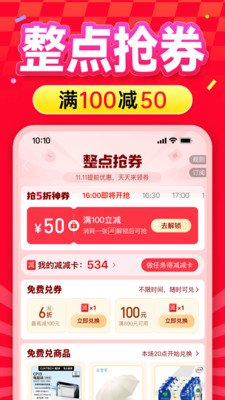 拼多多