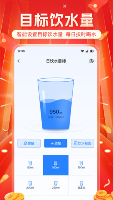 多多计步宝-健康计步