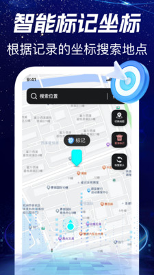 百斗免费卫星导航-精准导航