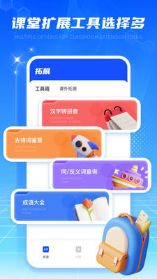 易班优课
