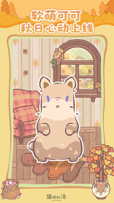 猫咪和汤
