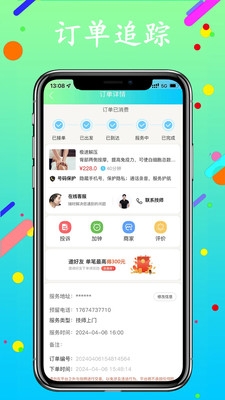 蓝客帝-男技师服务平台