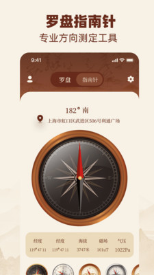 罗盘仪-精密罗盘