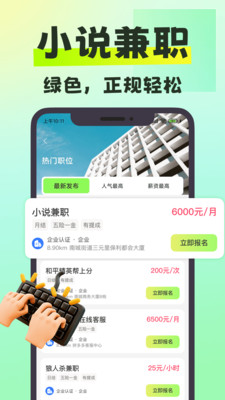 躺平兼职-兼职找副业挣钱