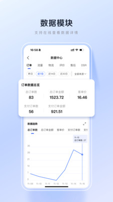 百度优选-百度电商商家端