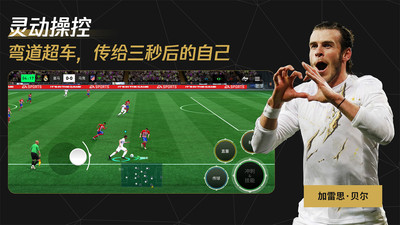 FC足球世界-中超联赛全新上线