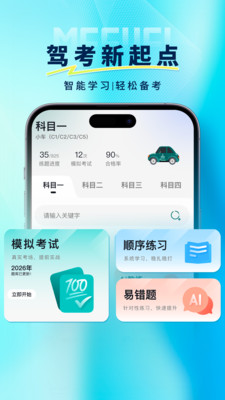 火炬驾考-多语言学车