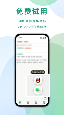 自动记牌器-通用手机记牌器